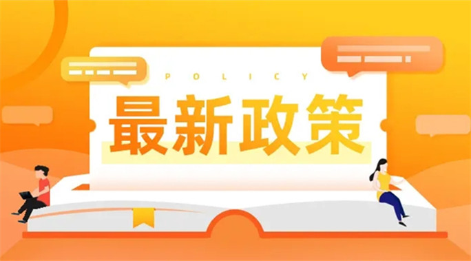 北京市人民政府办公厅关于印发市发展改革委等部门制定的《北京市新增产业的禁止和限制目录(2022年版)》的通知