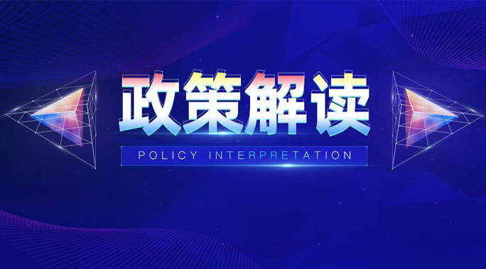 工信部：投入财政资金4.3亿元，推动超2000家中小企业完成数字化改造